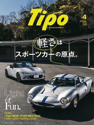 cover image of Tipo（ティーポ）
